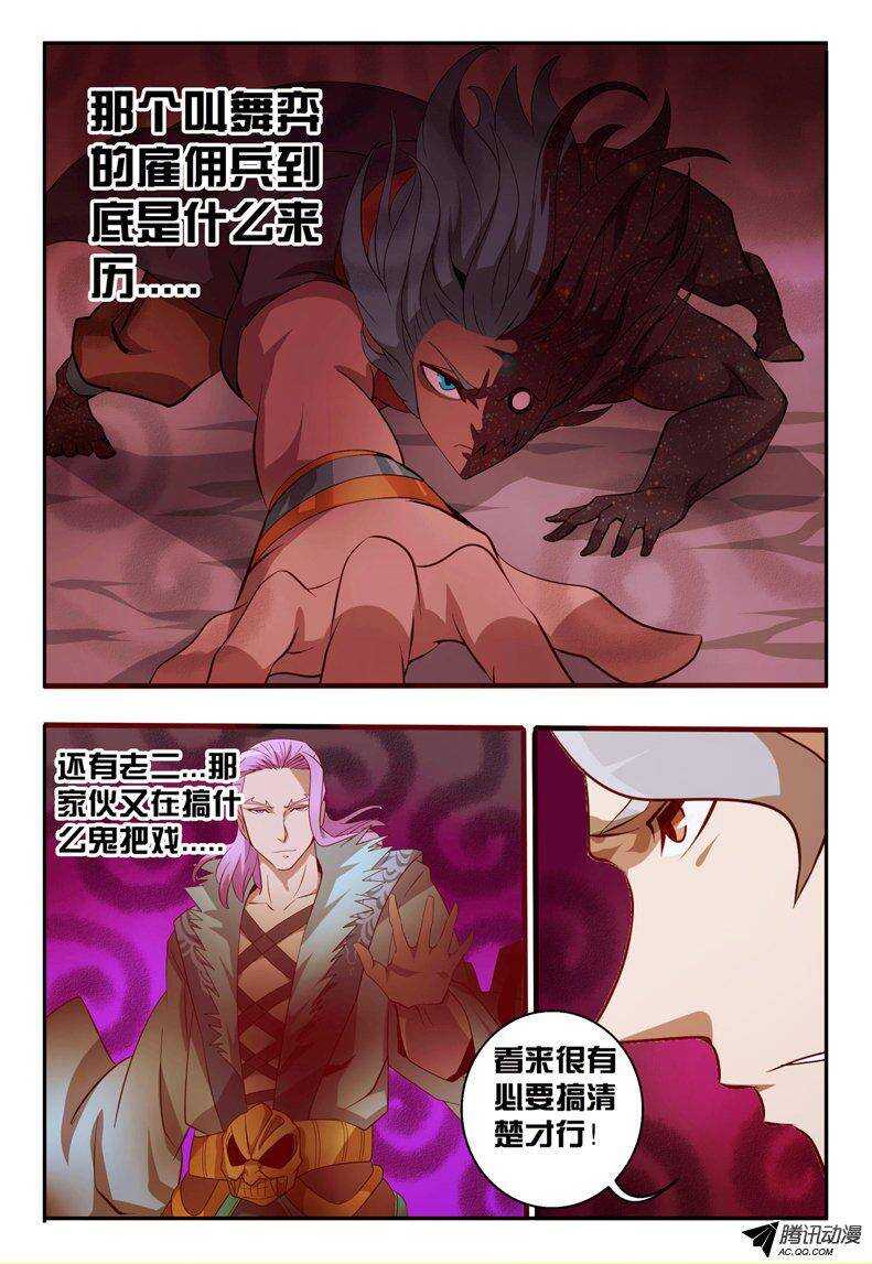 103 与我何干-第103话