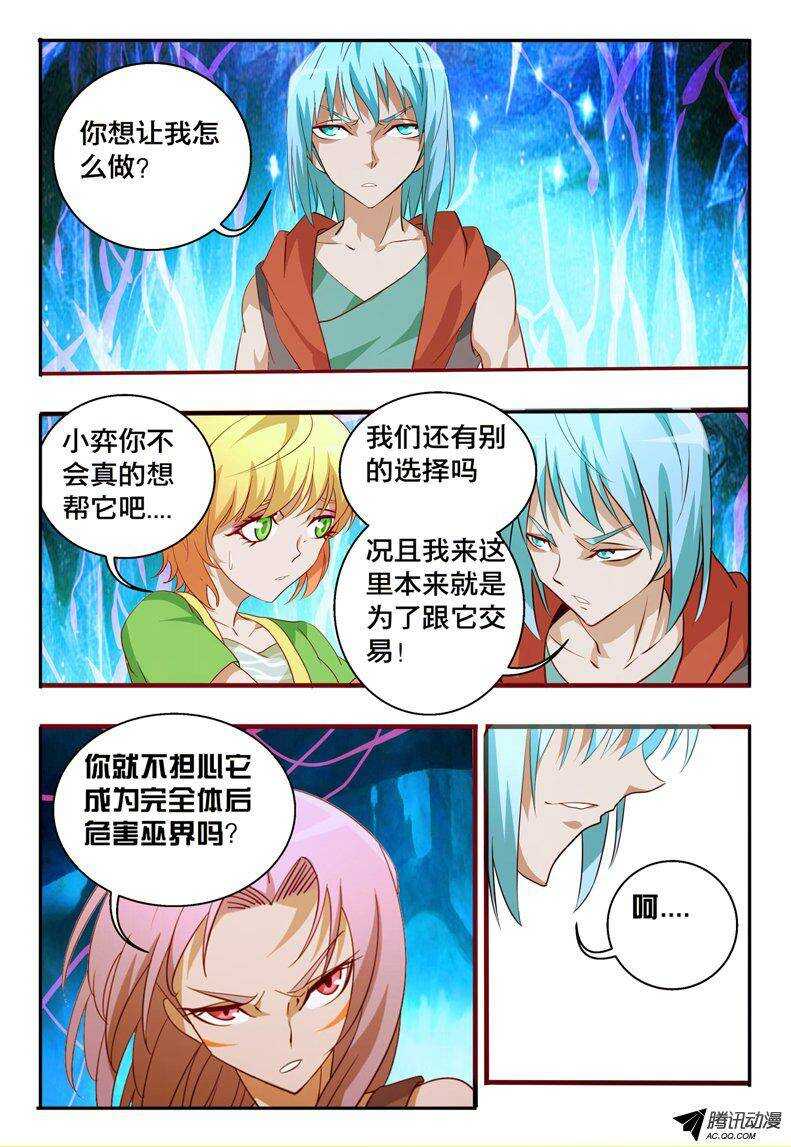 103 与我何干-第103话