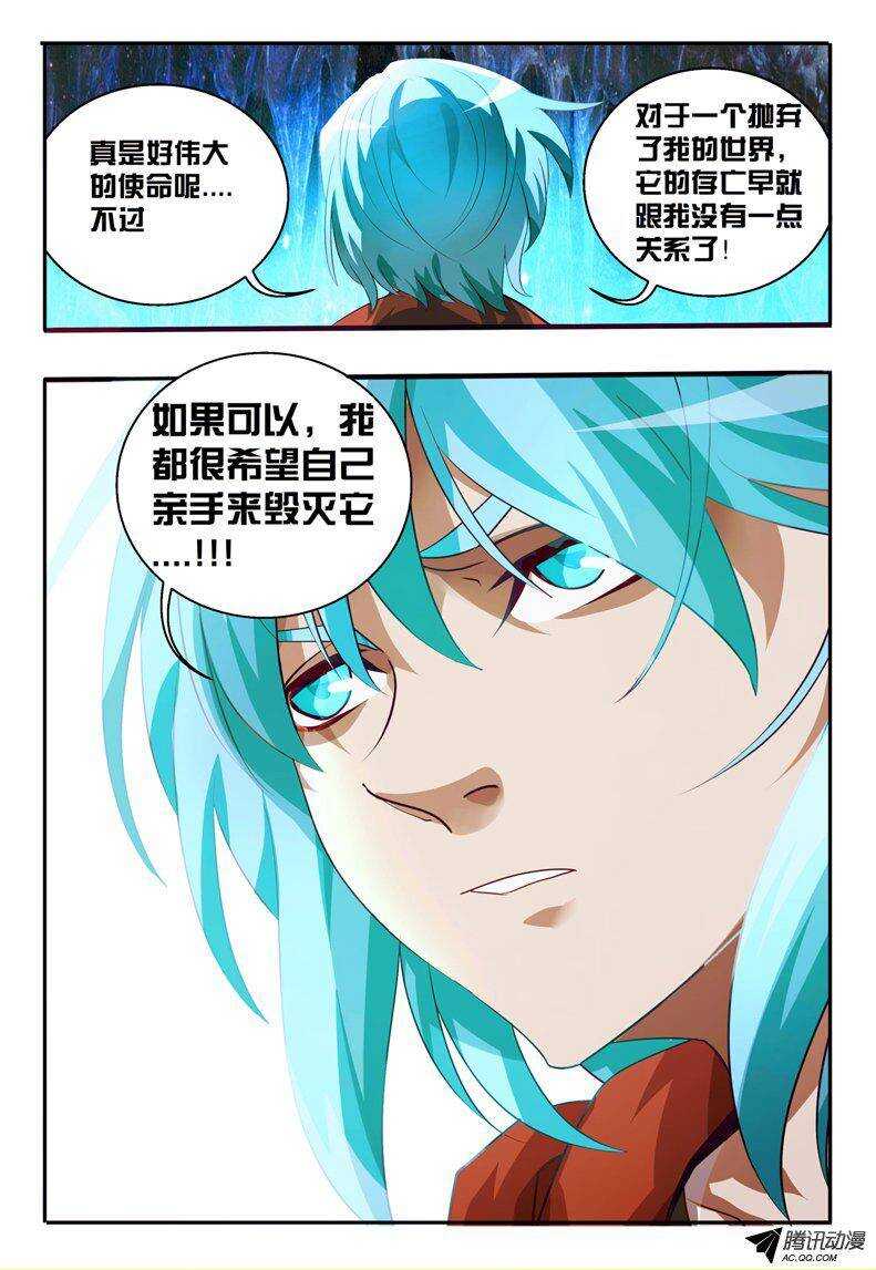 103 与我何干-第103话