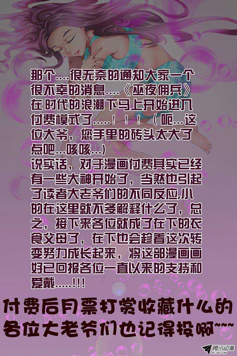 103 与我何干-第103话