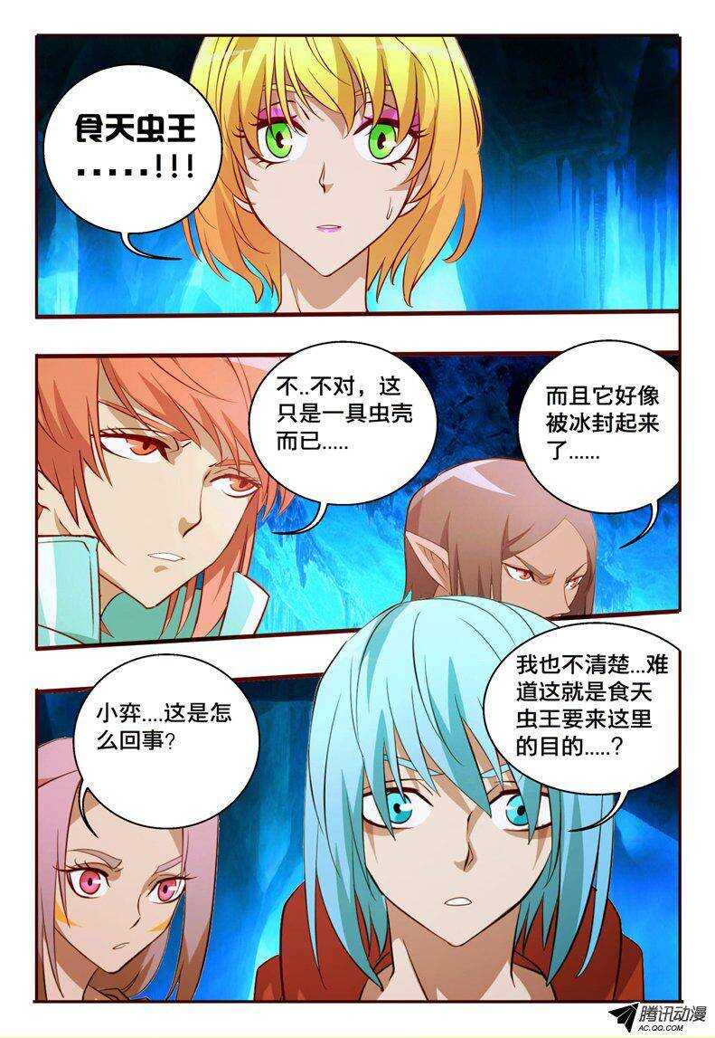 103 与我何干-第103话