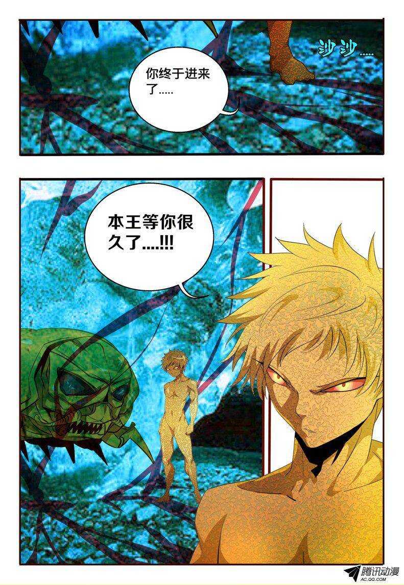 103 与我何干-第103话