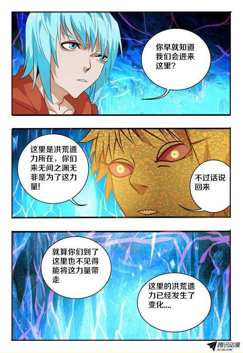 103 与我何干-第103话