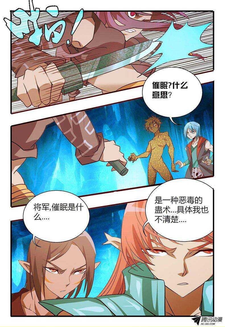 105 以死谢罪-第105话