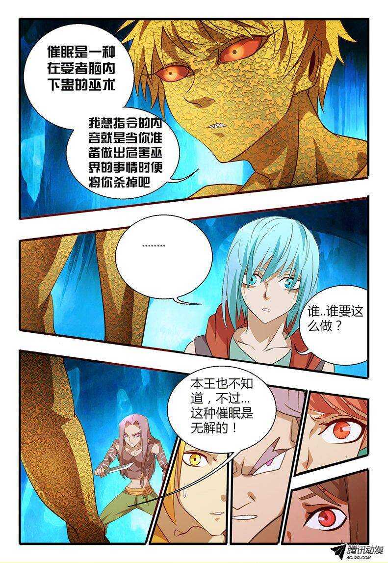 105 以死谢罪-第105话