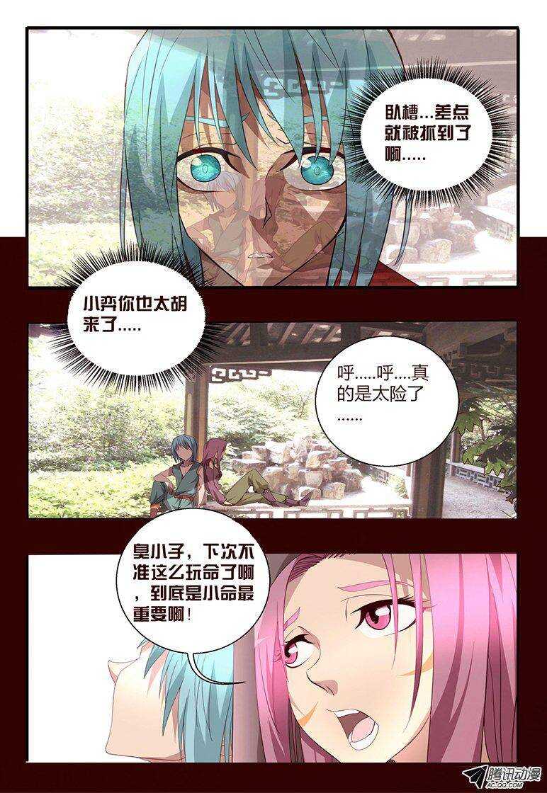 107 弟弟。。。-第107话