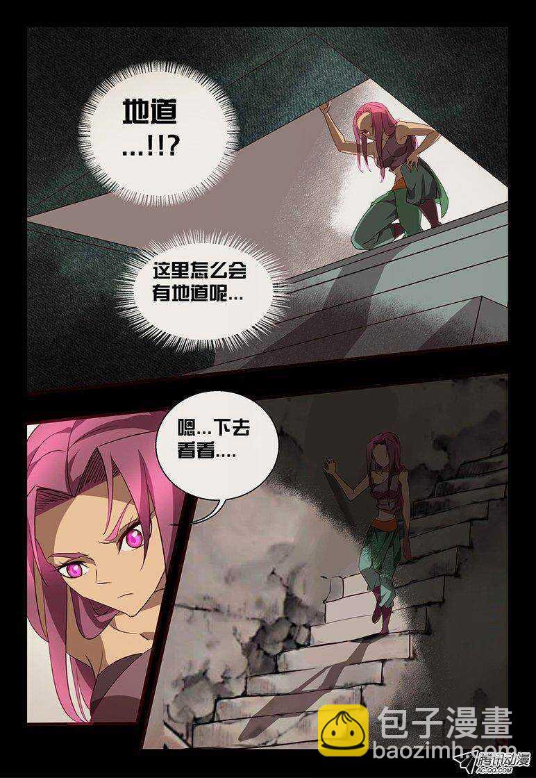 107 弟弟。。。-第107话