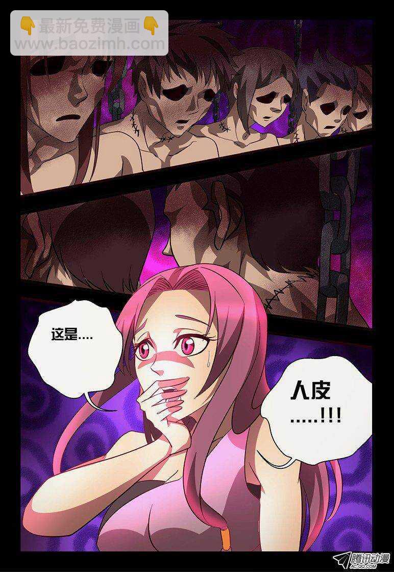 107 弟弟。。。-第107话