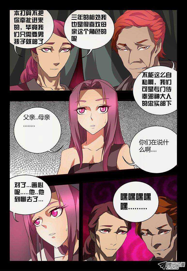 107 弟弟。。。-第107话