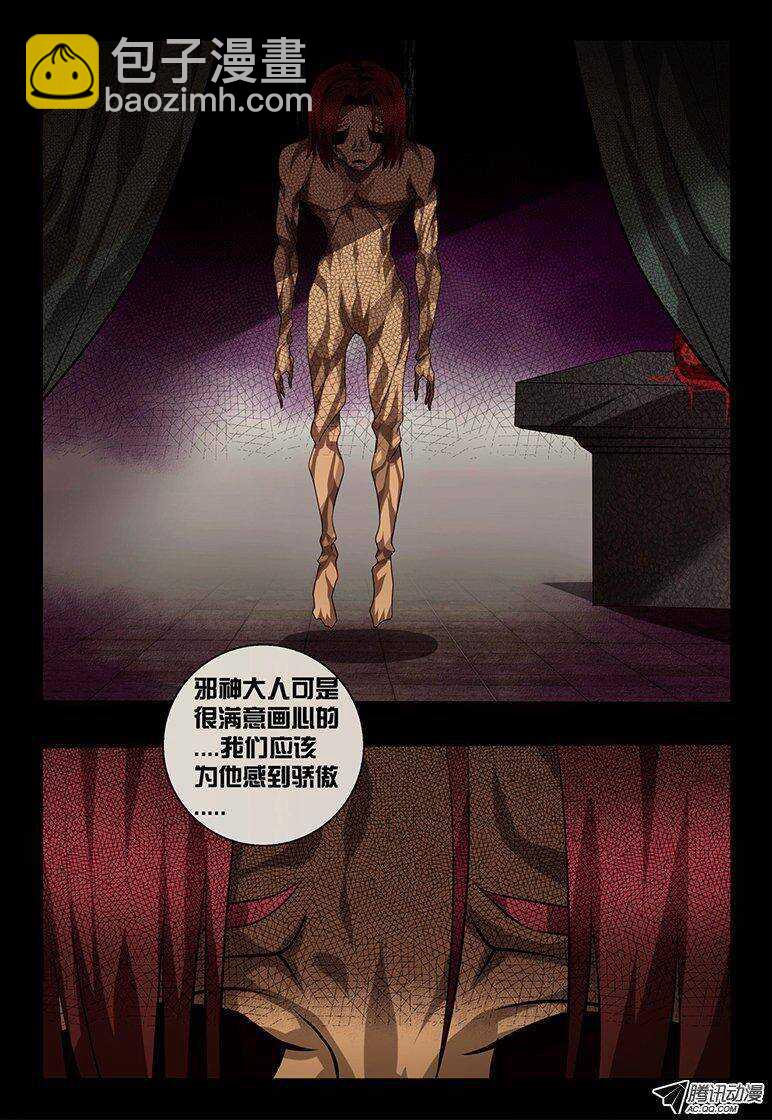 107 弟弟。。。-第107话