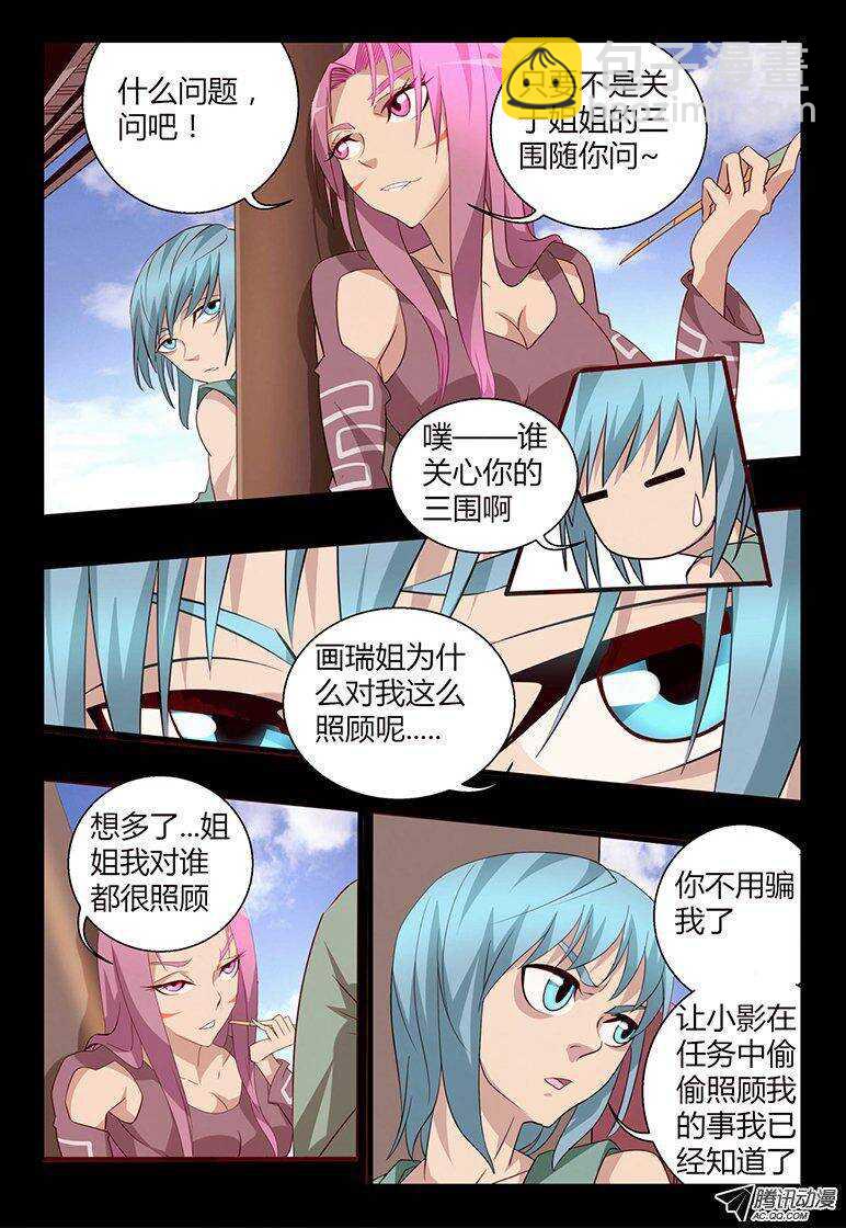 107 弟弟。。。-第107话