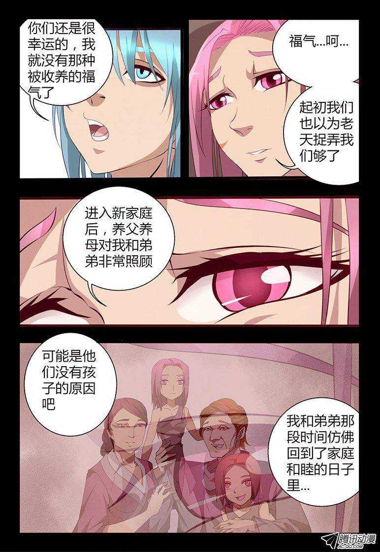 107 弟弟。。。-第107话