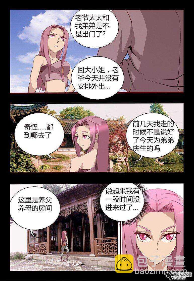 107 弟弟。。。-第107话