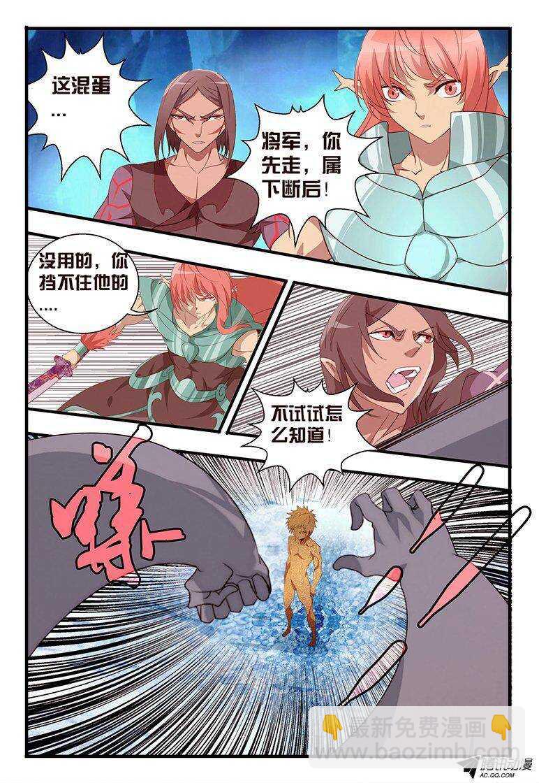 109 破印-第109话