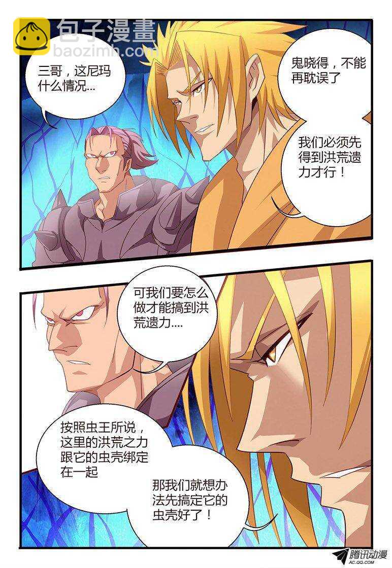 109 破印-第109话