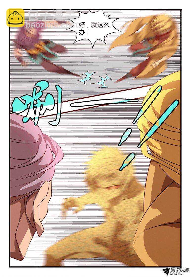 109 破印-第109话