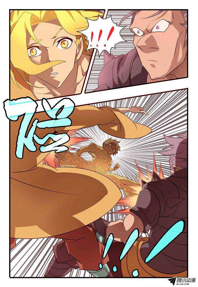 109 破印-第109话