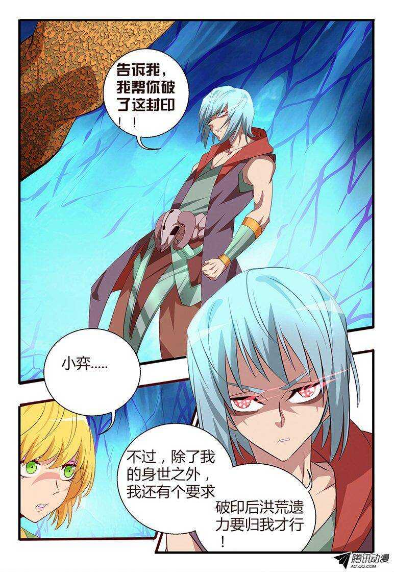 109 破印-第109话