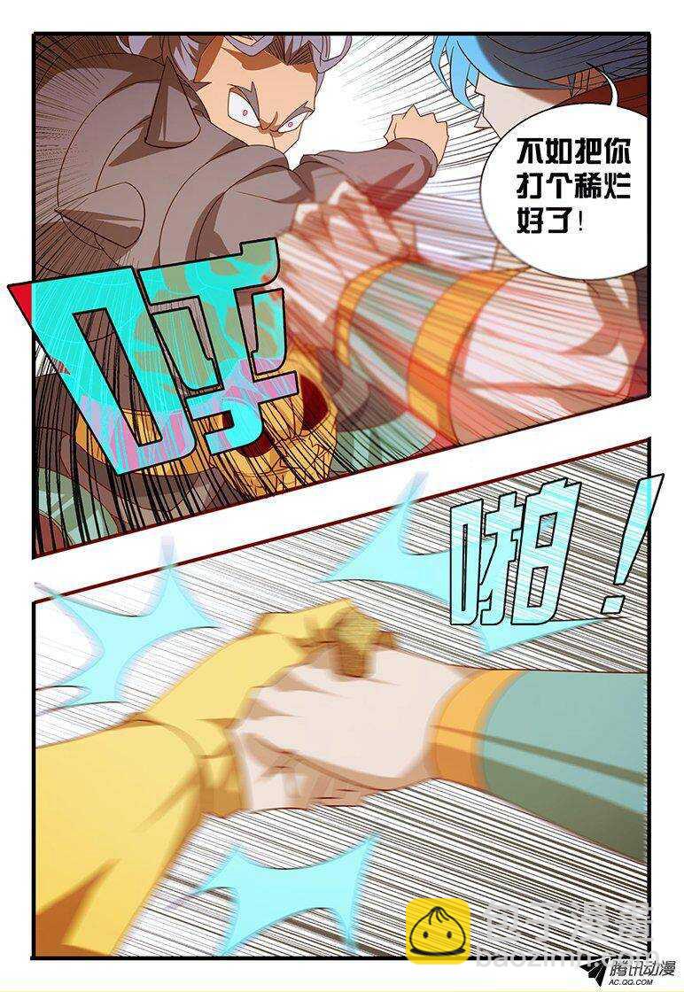 111 测试-第111话