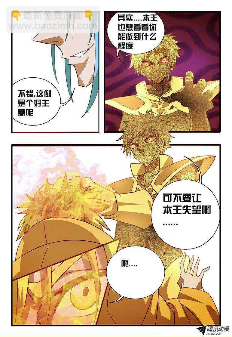 111 测试-第111话