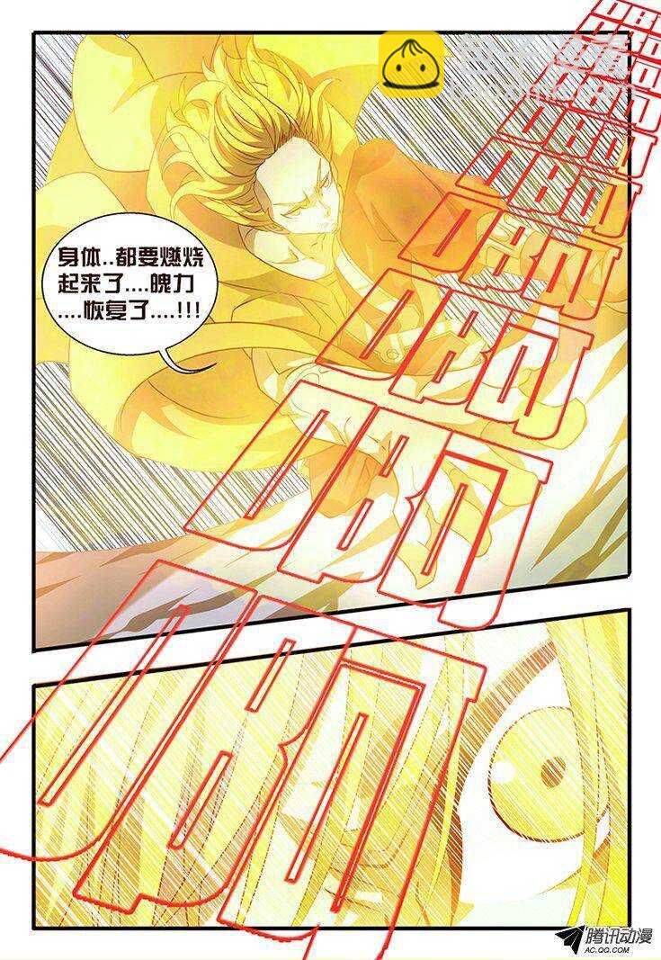 111 测试-第111话