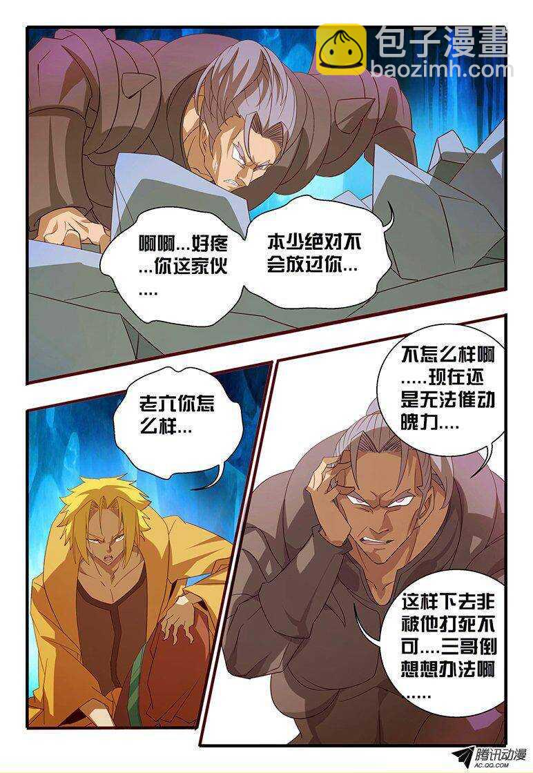 111 测试-第111话