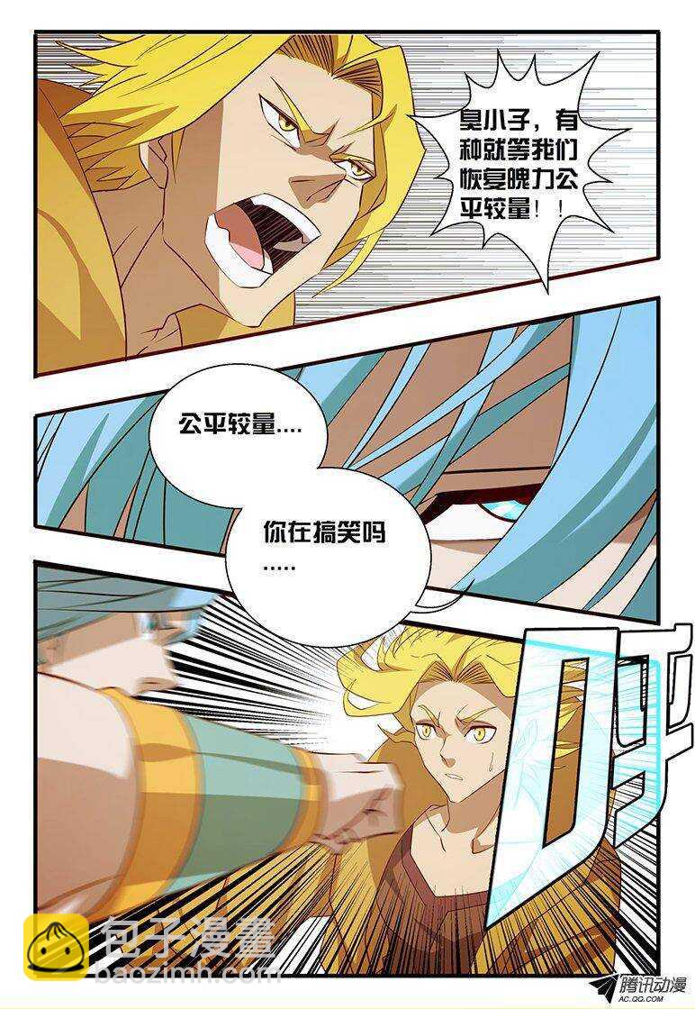 111 测试-第111话