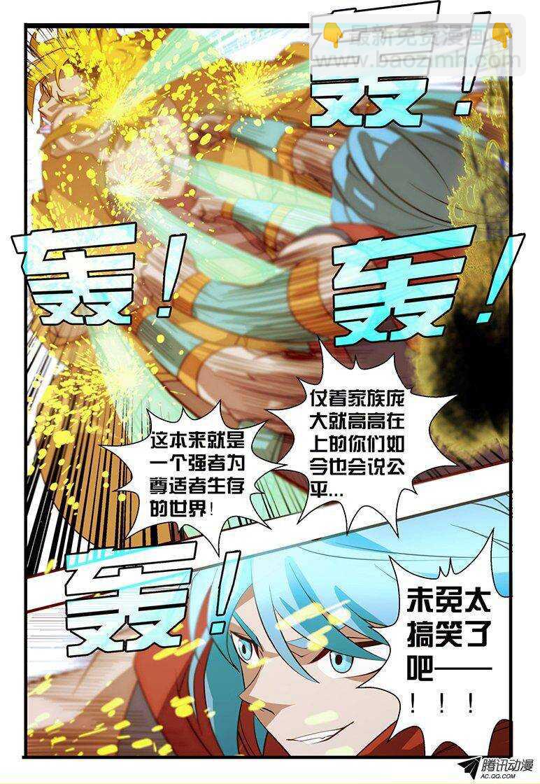 111 测试-第111话