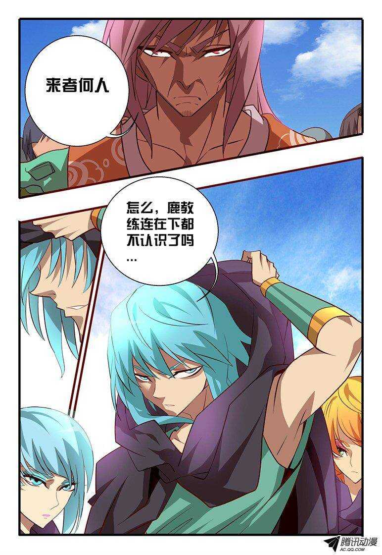 113 闯天坛-第113话