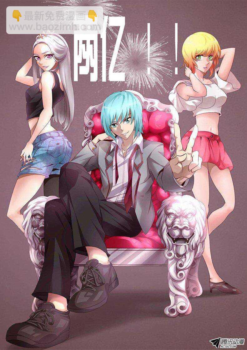 113 闯天坛-第113话