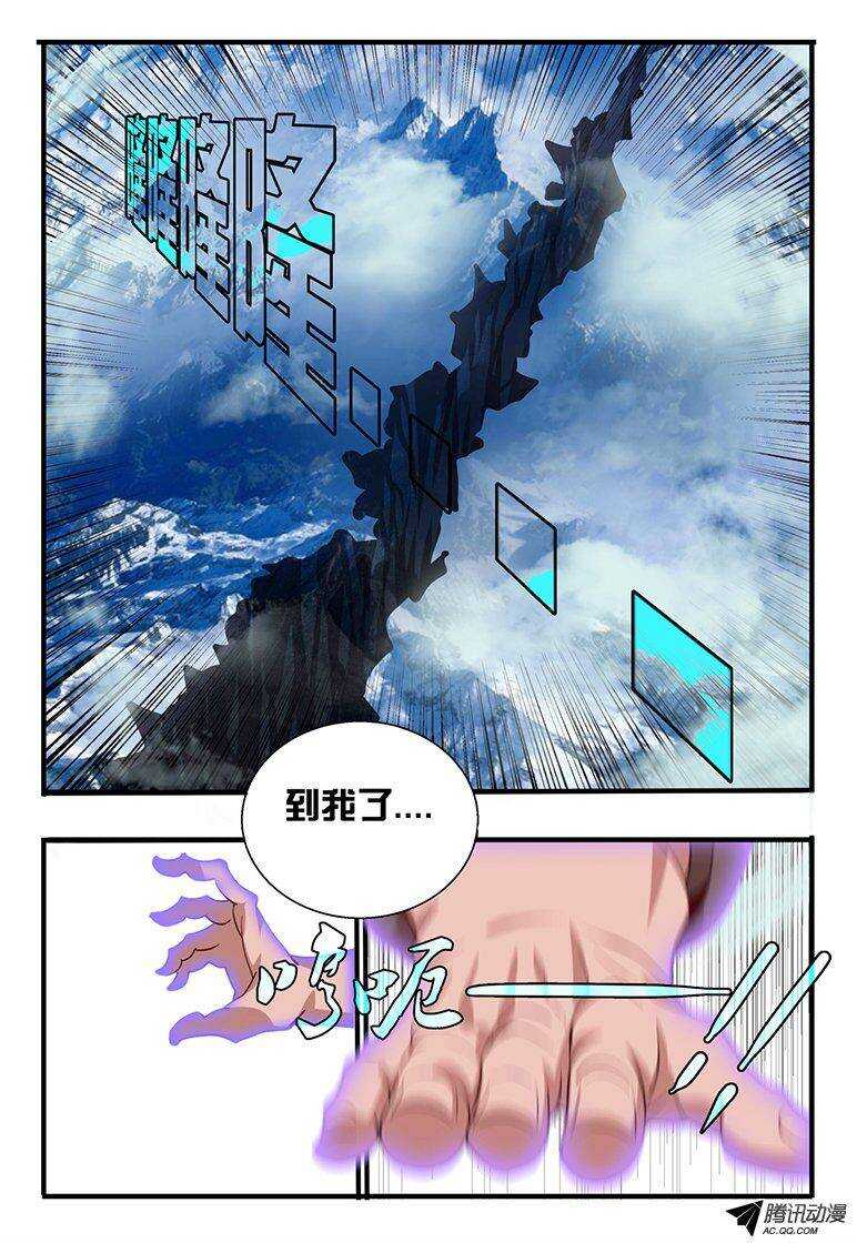 113 闯天坛-第113话