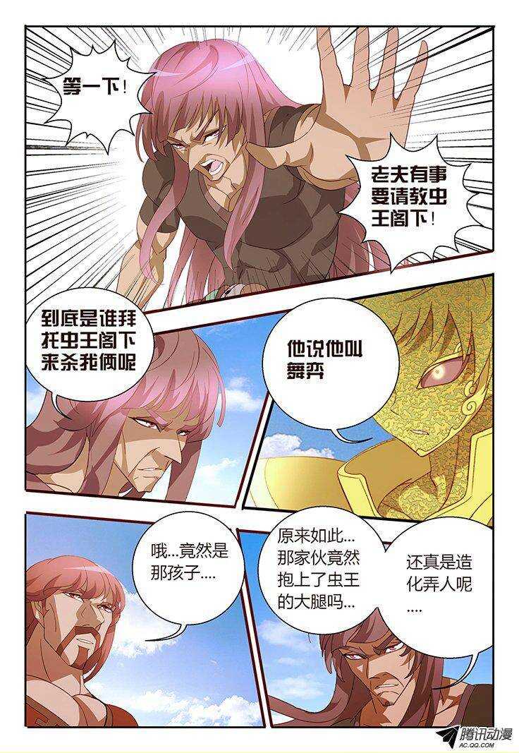 115 超强治愈-第115话