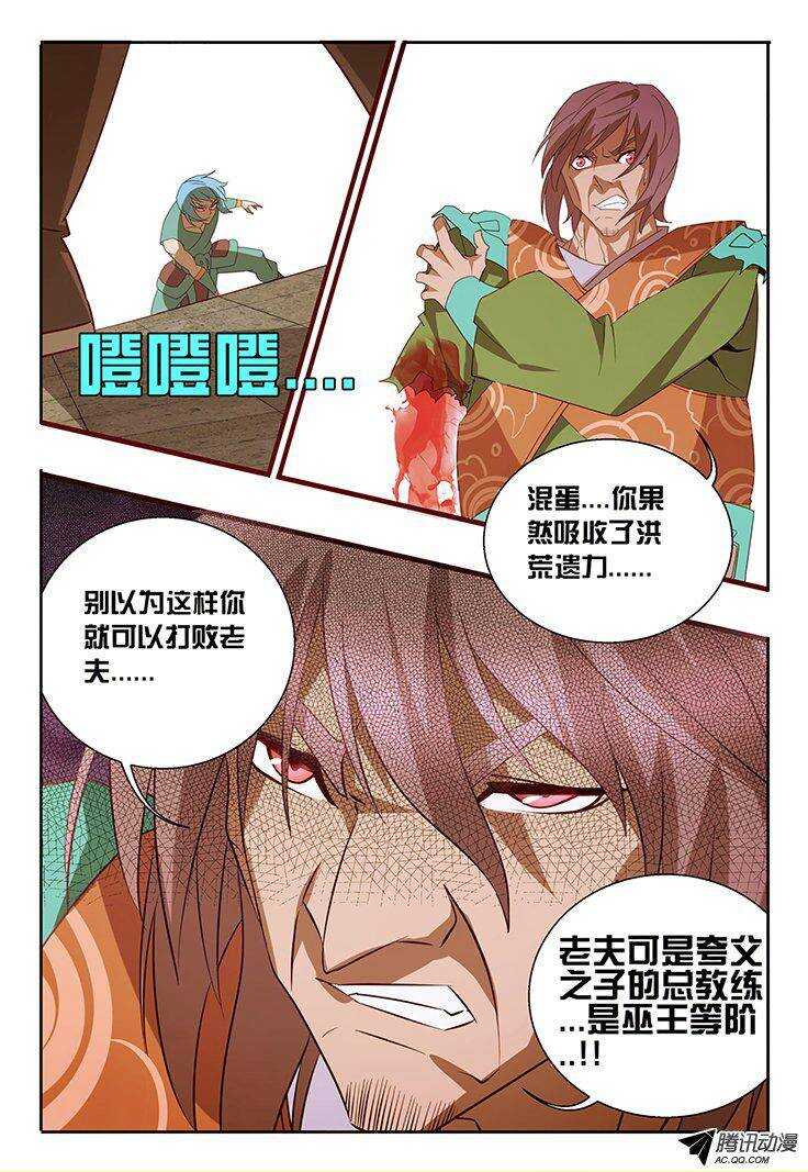 115 超强治愈-第115话