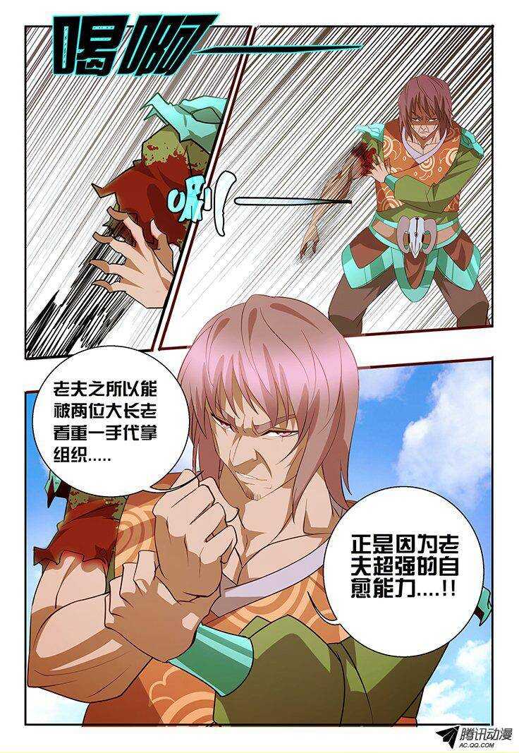 115 超强治愈-第115话