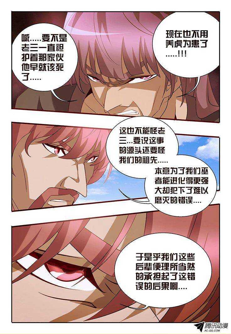 115 超强治愈-第115话