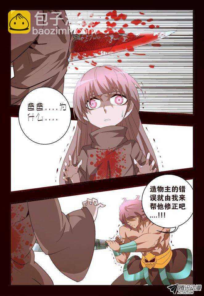 117 死也要坚守-第117话