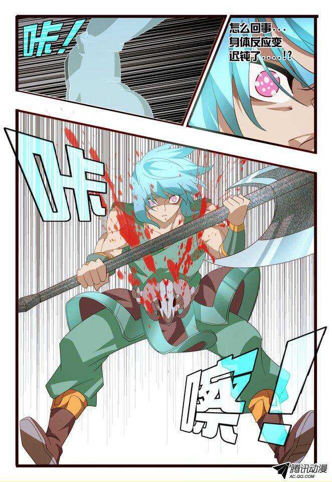 117 死也要坚守-第117话