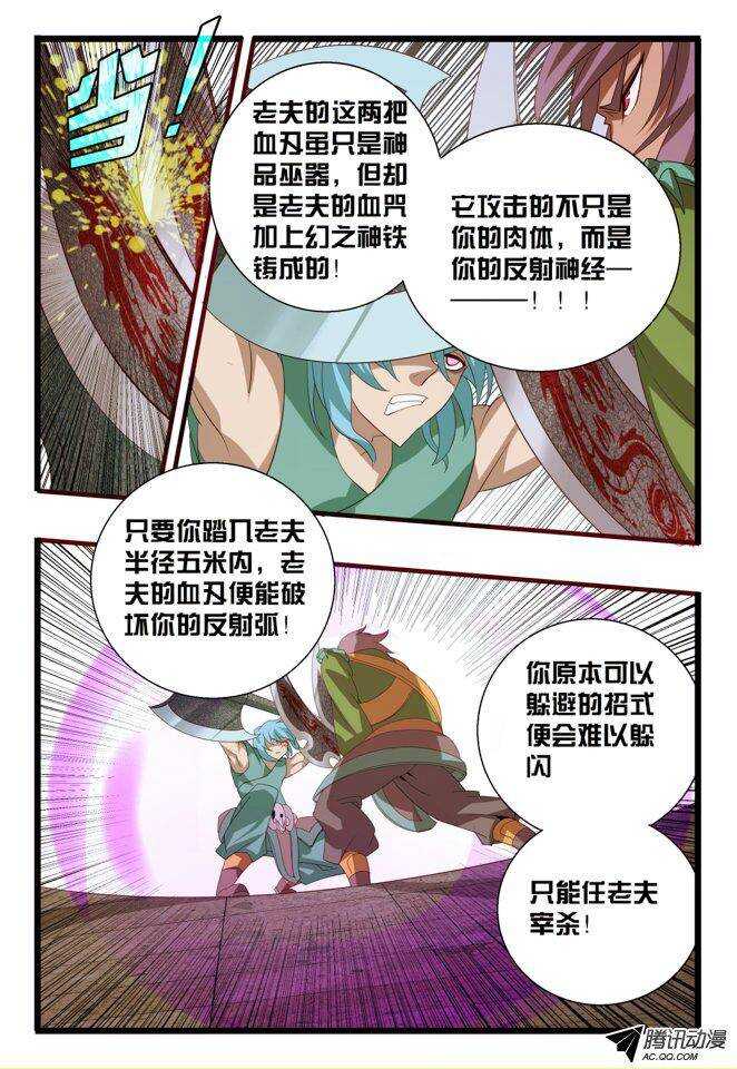 117 死也要坚守-第117话