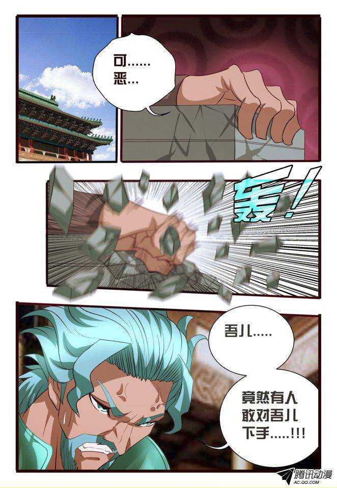 117 死也要坚守-第117话