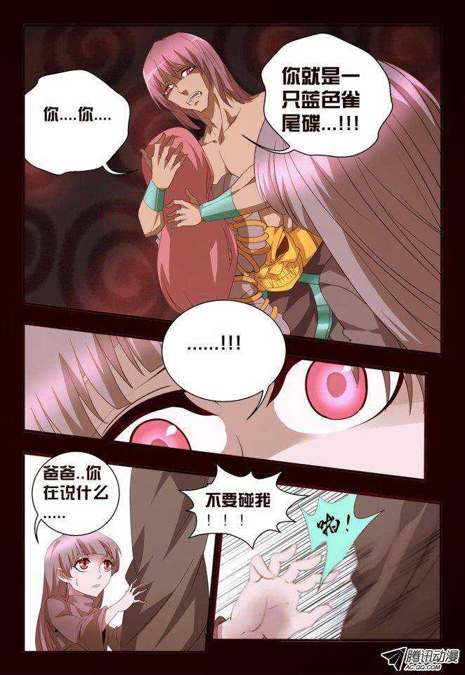 117 死也要坚守-第117话