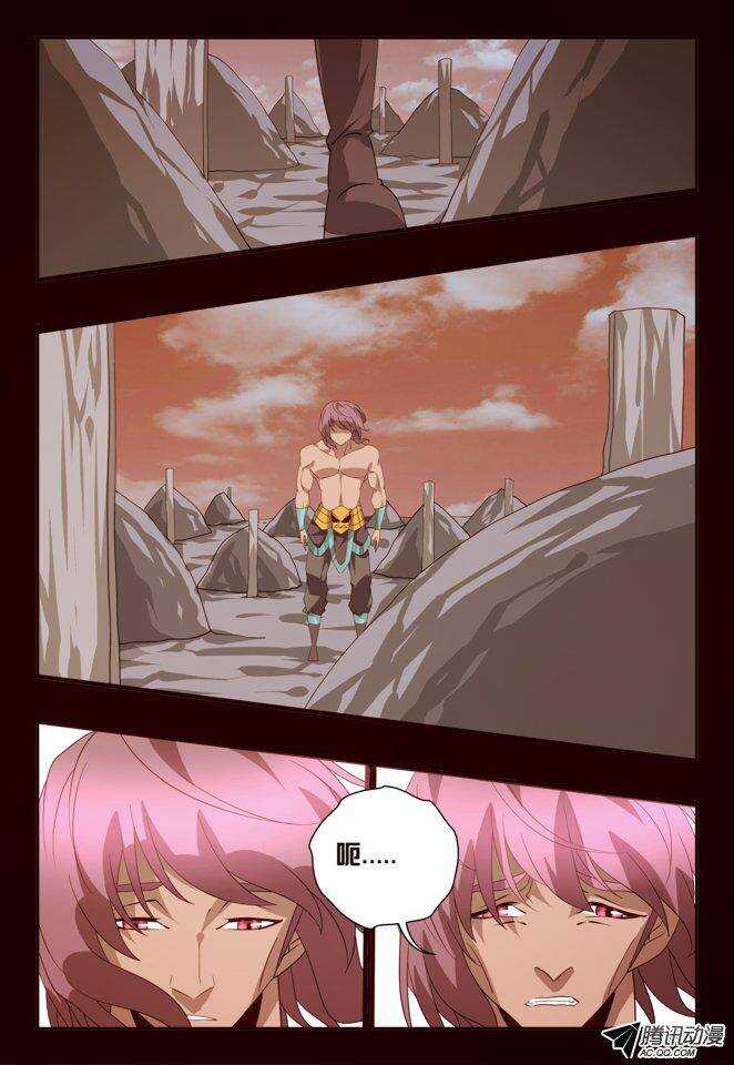 117 死也要坚守-第117话