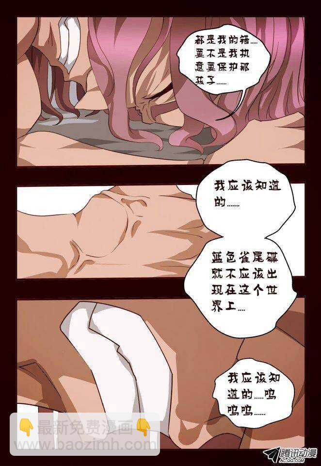 117 死也要坚守-第117话