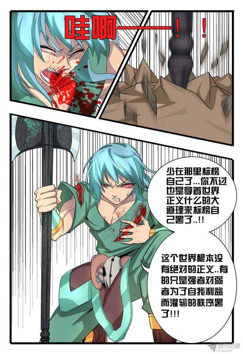 119 麒麟兄妹-第119话