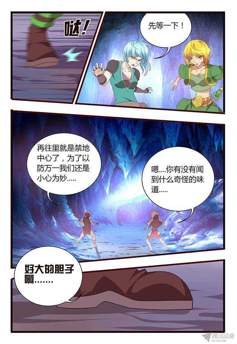 119 麒麟兄妹-第119话