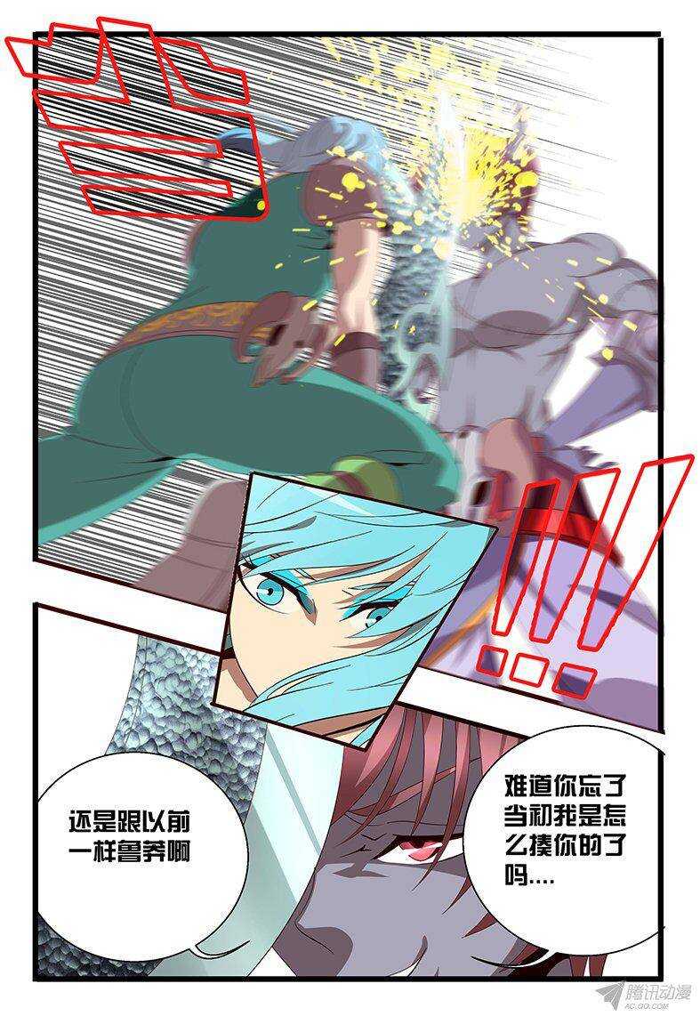 119 麒麟兄妹-第119话