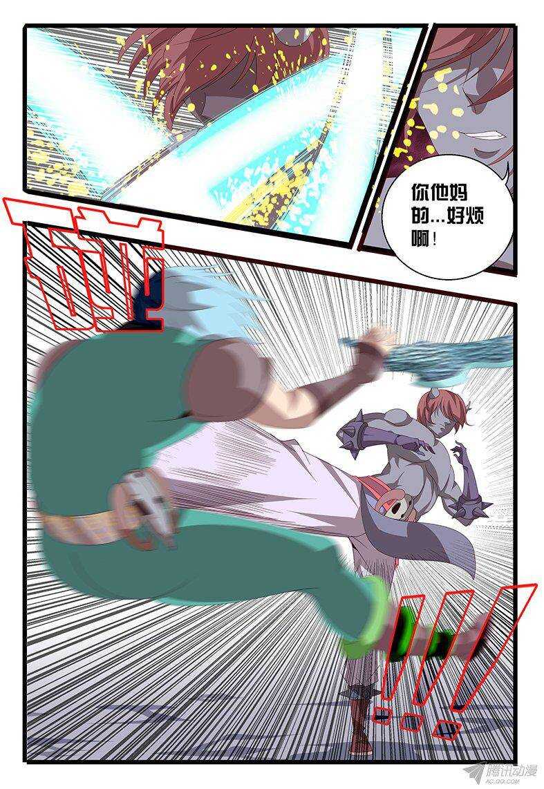 119 麒麟兄妹-第119话