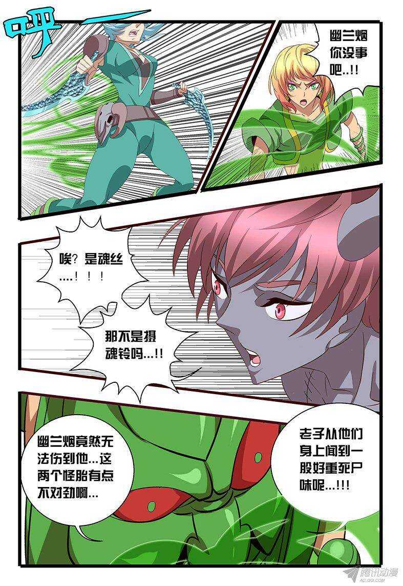 119 麒麟兄妹-第119话