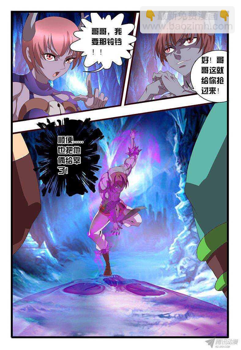 119 麒麟兄妹-第119话