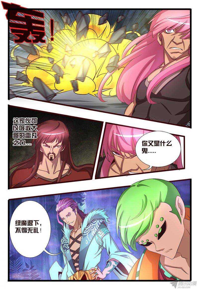 119 麒麟兄妹-第119话