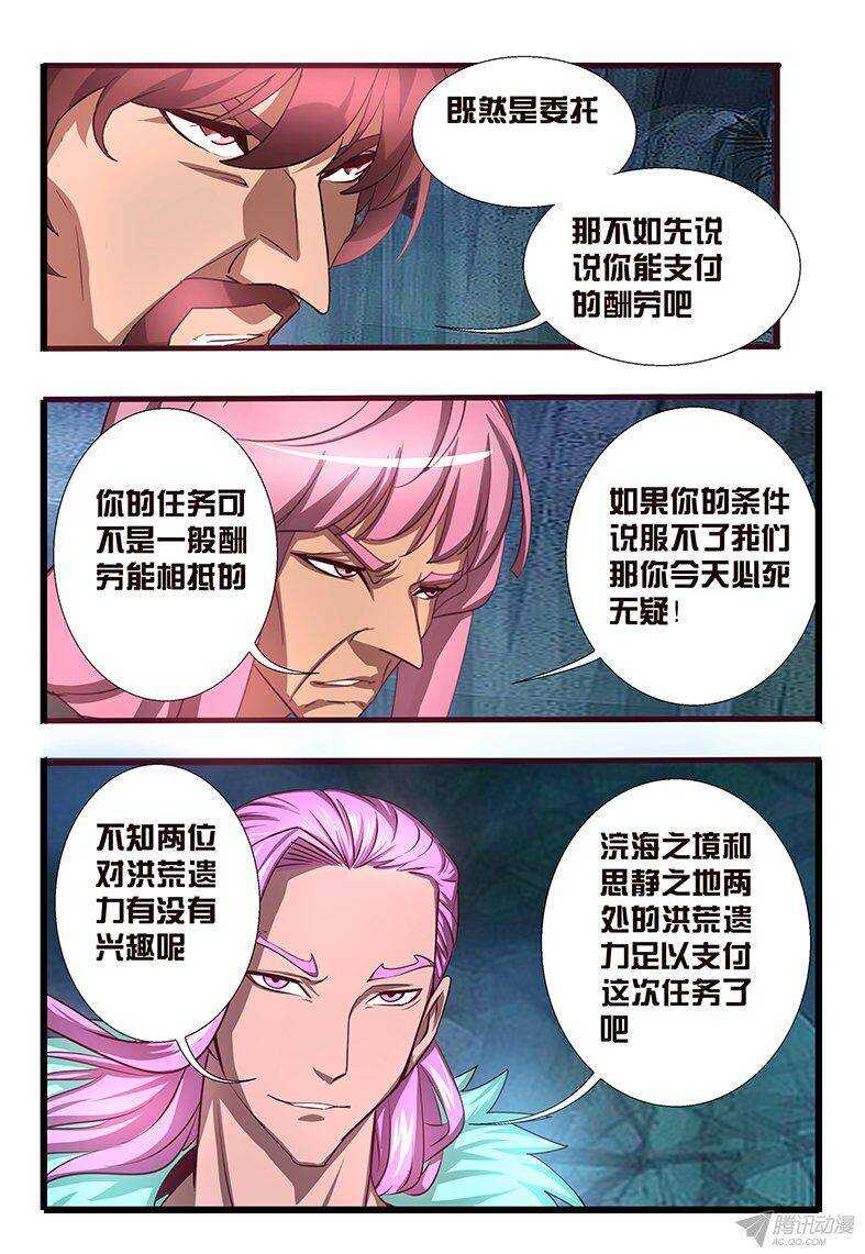 119 麒麟兄妹-第119话